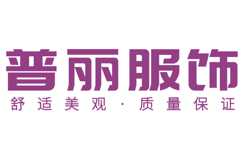 普丽校服